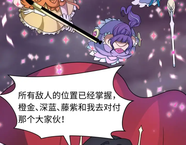 漫画《全球诡异时代》第501话 扶桑篇第147张图