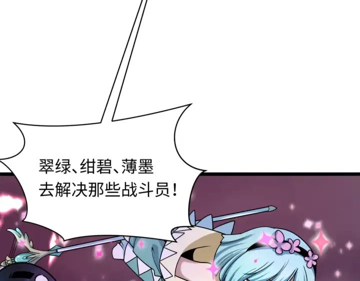 漫画《全球诡异时代》第501话 扶桑篇第149张图