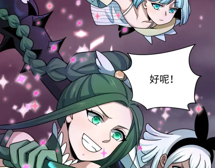漫画《全球诡异时代》第501话 扶桑篇第150张图