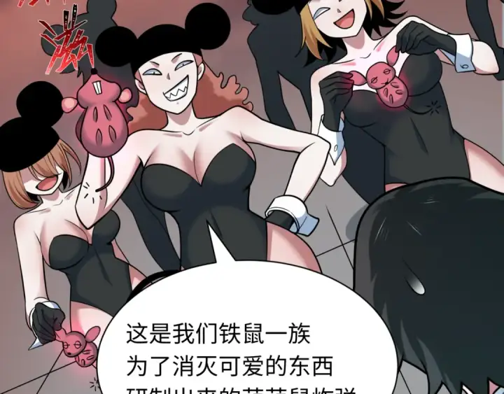 漫画《全球诡异时代》第501话 扶桑篇第154张图