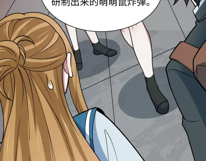 漫画《全球诡异时代》第501话 扶桑篇第155张图