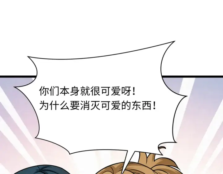漫画《全球诡异时代》第501话 扶桑篇第157张图