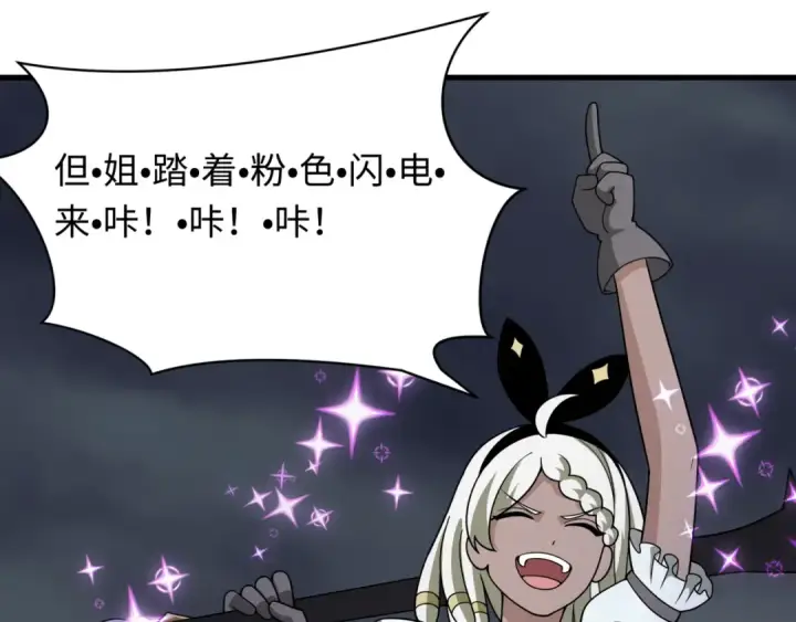 漫画《全球诡异时代》第501话 扶桑篇第183张图