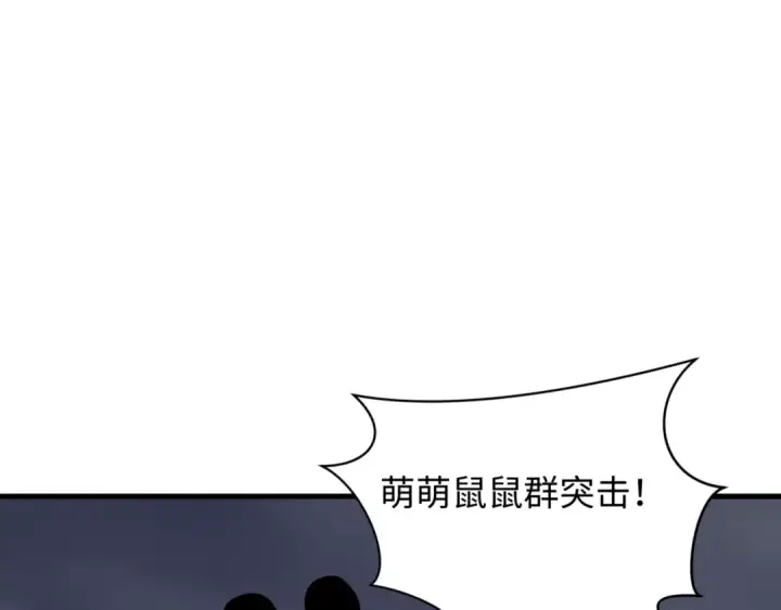 漫画《全球诡异时代》第501话 扶桑篇第186张图