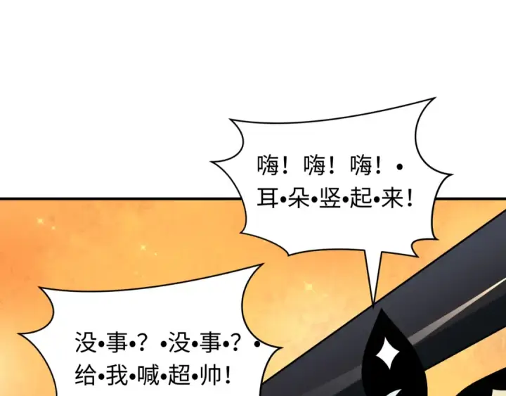 漫画《全球诡异时代》第501话 扶桑篇第191张图