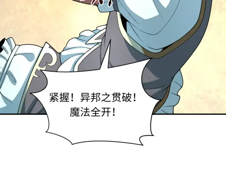 漫画《全球诡异时代》第501话 扶桑篇第193张图