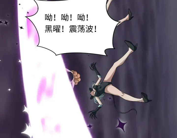 漫画《全球诡异时代》第501话 扶桑篇第198张图