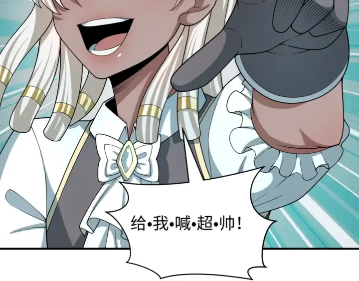漫画《全球诡异时代》第501话 扶桑篇第202张图