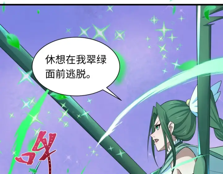 漫画《全球诡异时代》第501话 扶桑篇第212张图