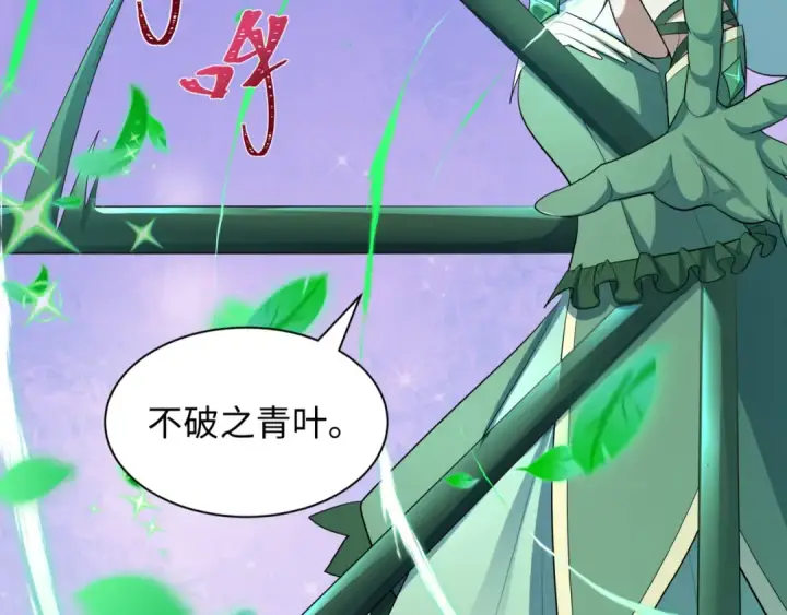 漫画《全球诡异时代》第501话 扶桑篇第213张图