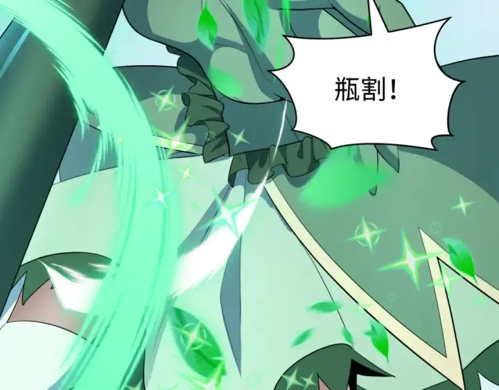 漫画《全球诡异时代》第501话 扶桑篇第217张图