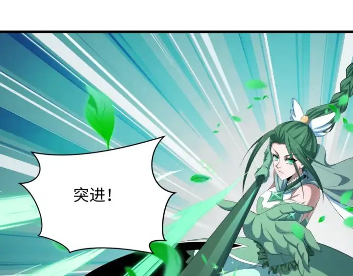漫画《全球诡异时代》第501话 扶桑篇第219张图