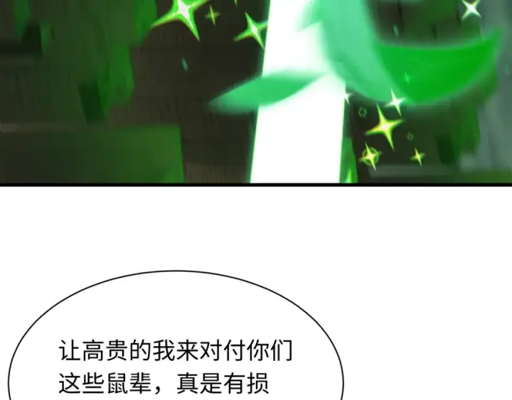 漫画《全球诡异时代》第501话 扶桑篇第230张图
