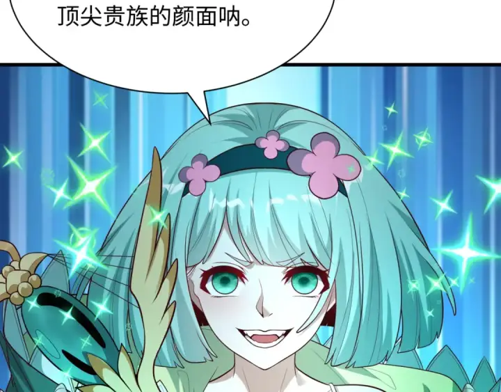 漫画《全球诡异时代》第501话 扶桑篇第231张图