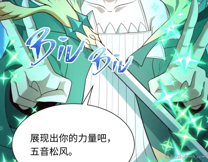 漫画《全球诡异时代》第501话 扶桑篇第232张图