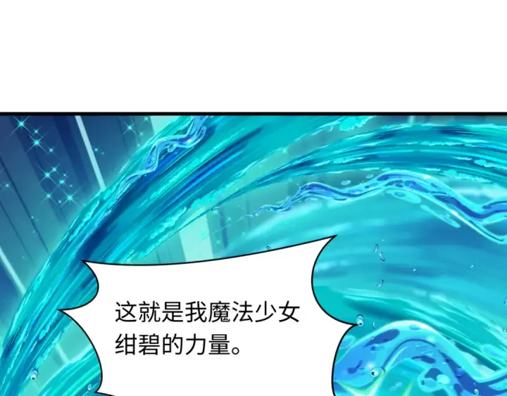 漫画《全球诡异时代》第501话 扶桑篇第234张图