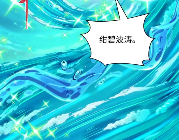 漫画《全球诡异时代》第501话 扶桑篇第236张图