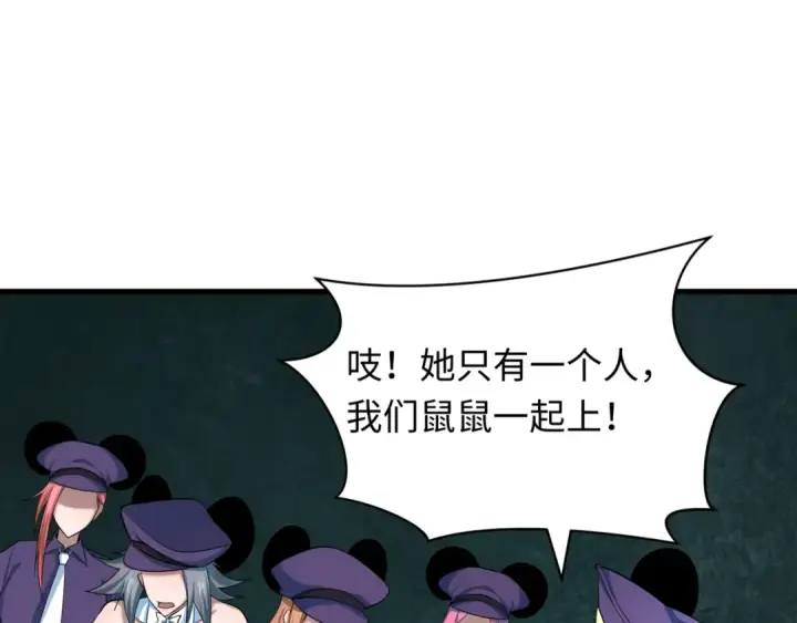 漫画《全球诡异时代》第501话 扶桑篇第242张图