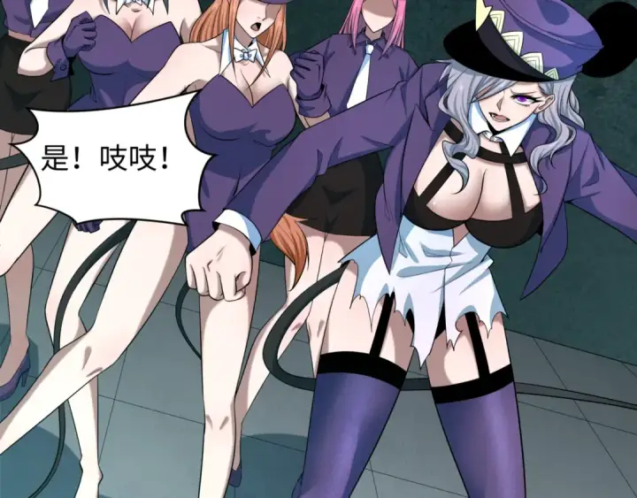 漫画《全球诡异时代》第501话 扶桑篇第243张图