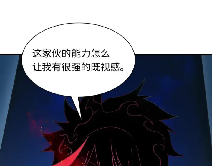 漫画《全球诡异时代》第501话 扶桑篇第245张图