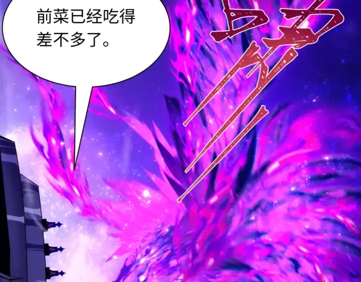 漫画《全球诡异时代》第501话 扶桑篇第250张图