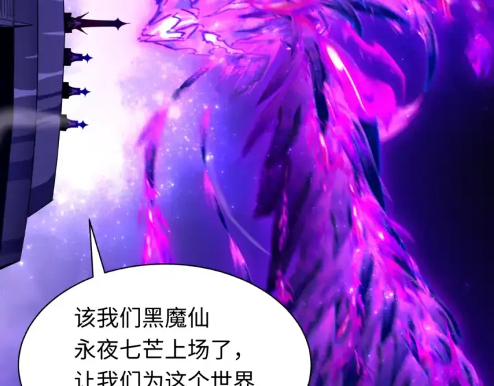 漫画《全球诡异时代》第501话 扶桑篇第251张图