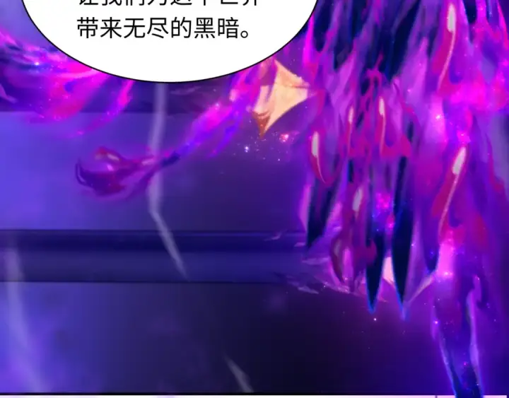 漫画《全球诡异时代》第501话 扶桑篇第252张图