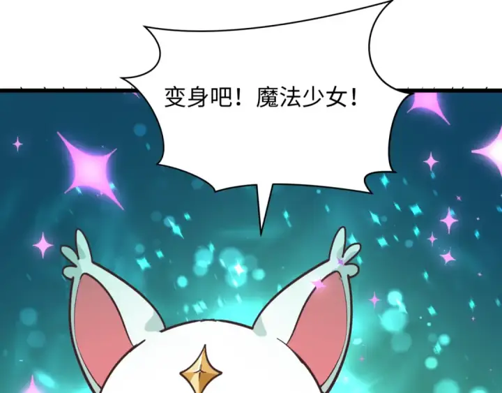 漫画《全球诡异时代》第501话 扶桑篇第41张图