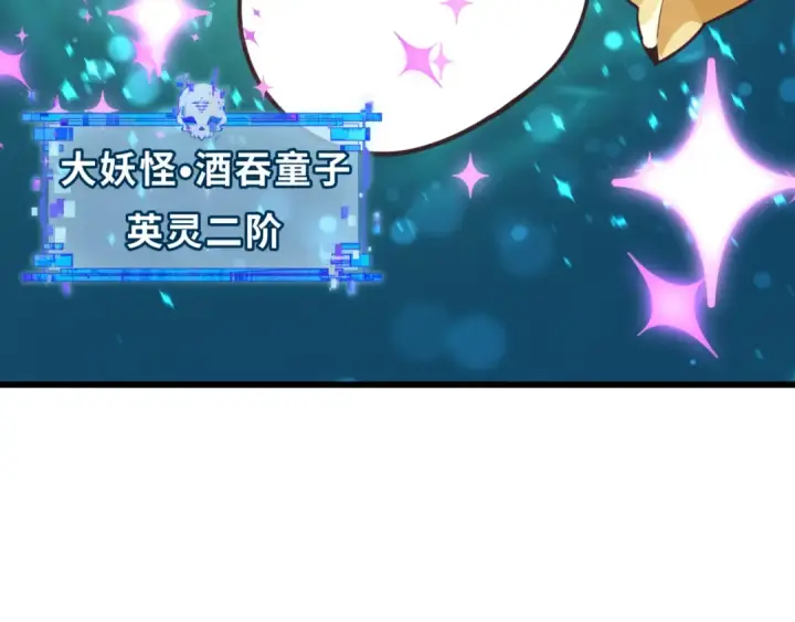 漫画《全球诡异时代》第501话 扶桑篇第43张图