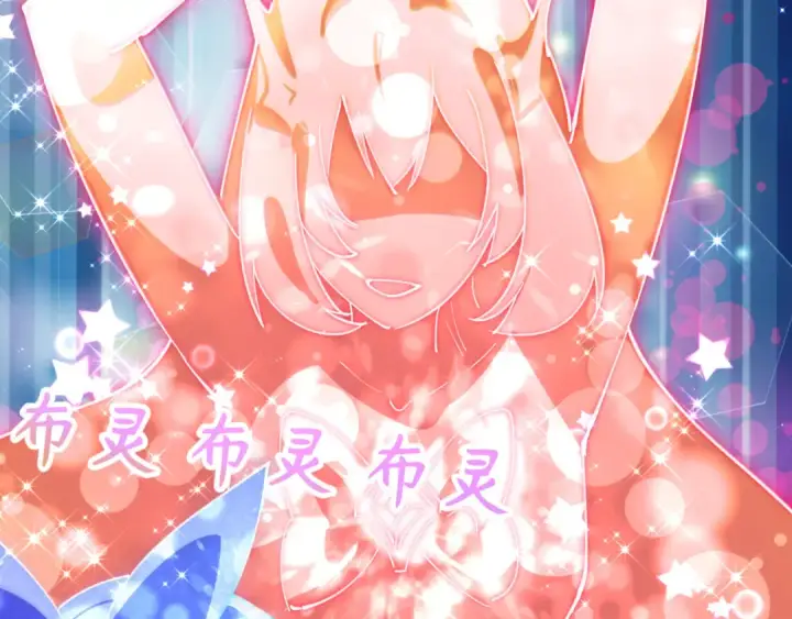 漫画《全球诡异时代》第501话 扶桑篇第46张图