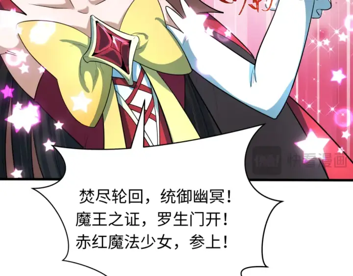 漫画《全球诡异时代》第501话 扶桑篇第55张图
