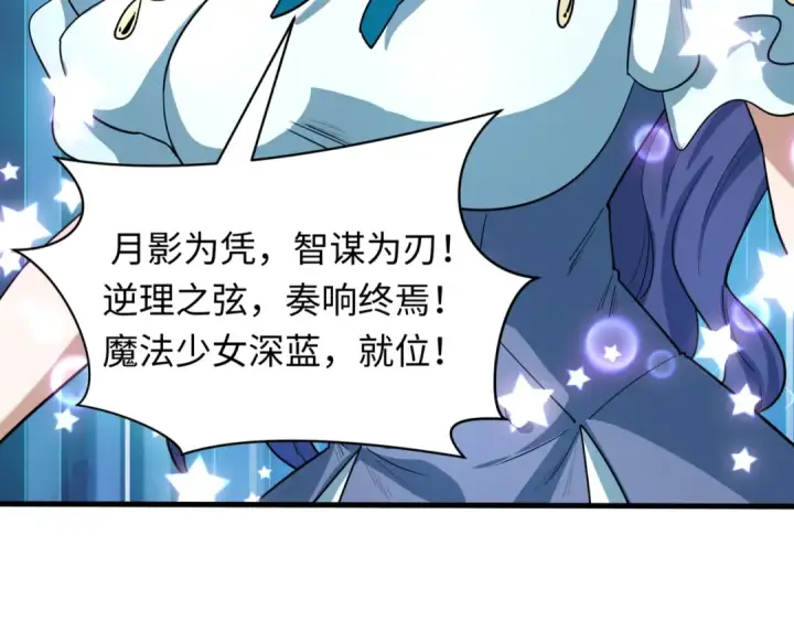 漫画《全球诡异时代》第501话 扶桑篇第57张图