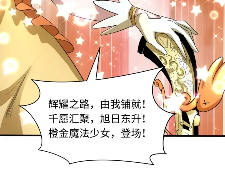 漫画《全球诡异时代》第501话 扶桑篇第59张图