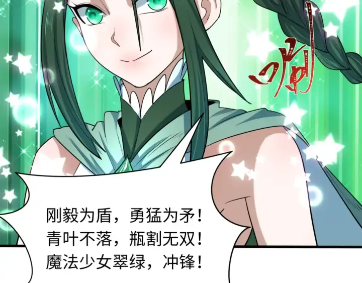 漫画《全球诡异时代》第501话 扶桑篇第61张图