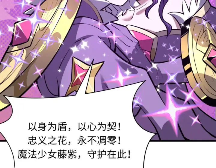 漫画《全球诡异时代》第501话 扶桑篇第66张图