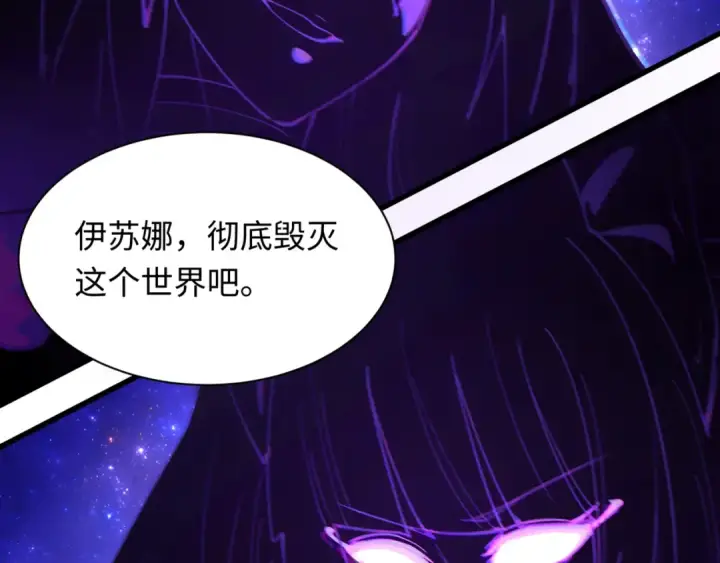 漫画《全球诡异时代》第501话 扶桑篇第7张图