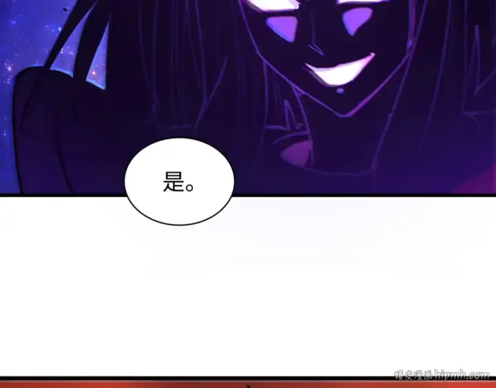 漫画《全球诡异时代》第501话 扶桑篇第8张图