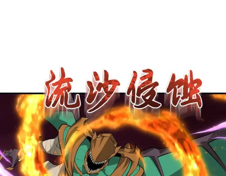 漫画《全球诡异时代》第501话 扶桑篇第82张图
