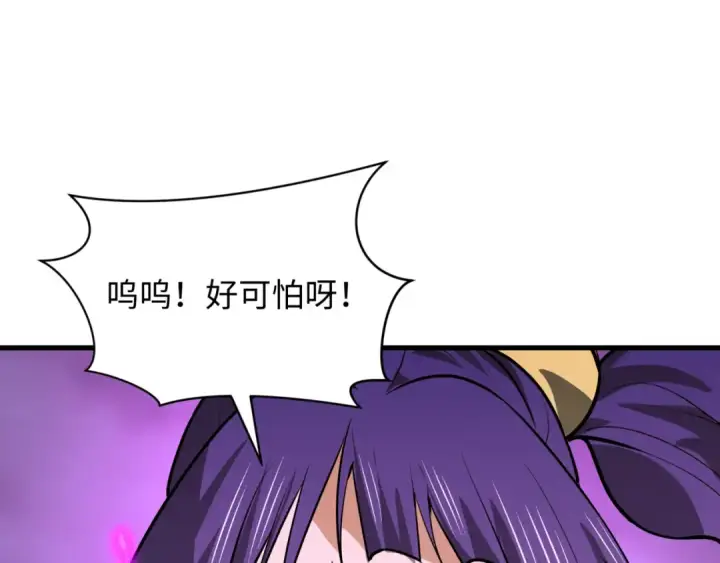 漫画《全球诡异时代》第501话 扶桑篇第86张图