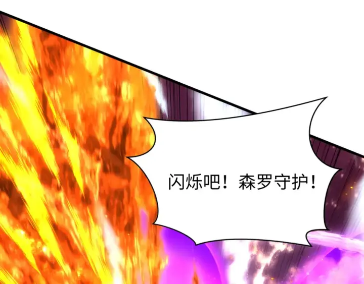 漫画《全球诡异时代》第501话 扶桑篇第93张图