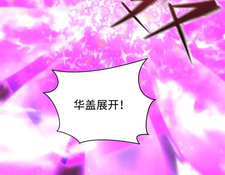 漫画《全球诡异时代》第501话 扶桑篇第95张图