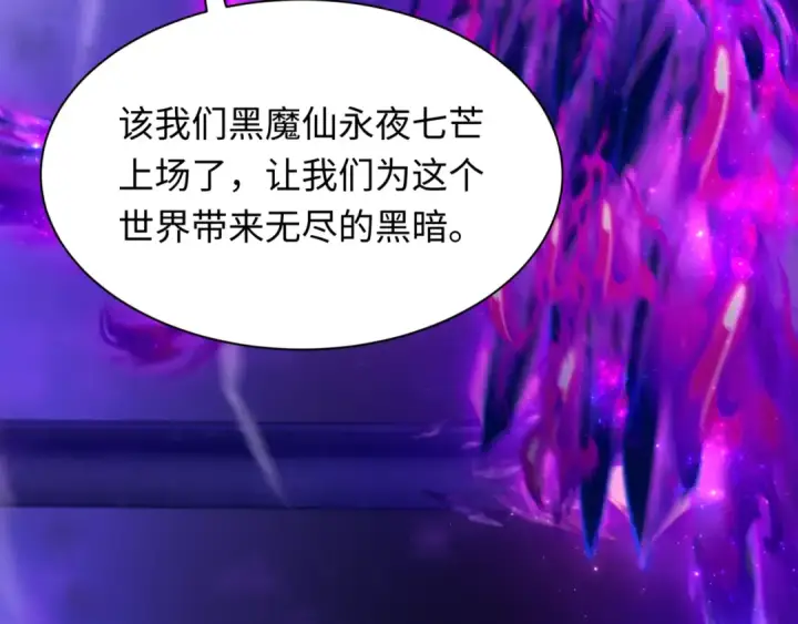 漫画《全球诡异时代》第502话 扶桑篇第10张图