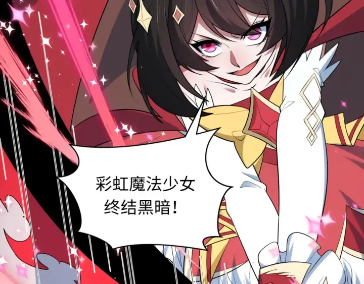 漫画《全球诡异时代》第502话 扶桑篇第105张图