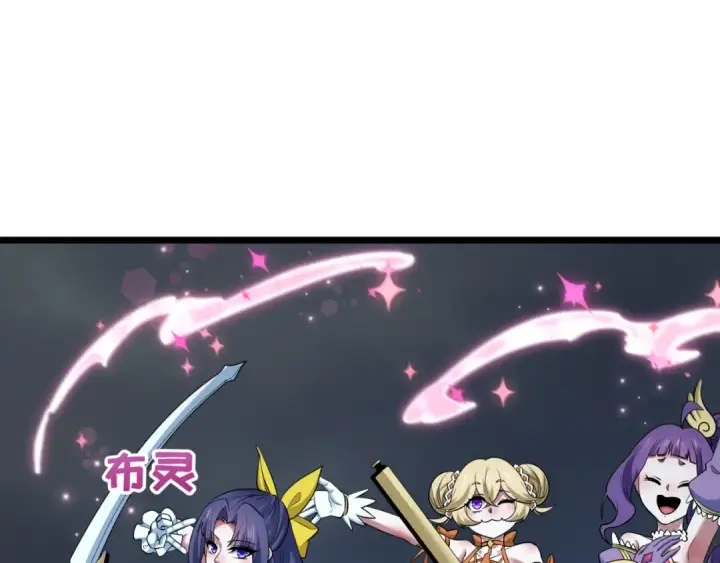 漫画《全球诡异时代》第502话 扶桑篇第107张图