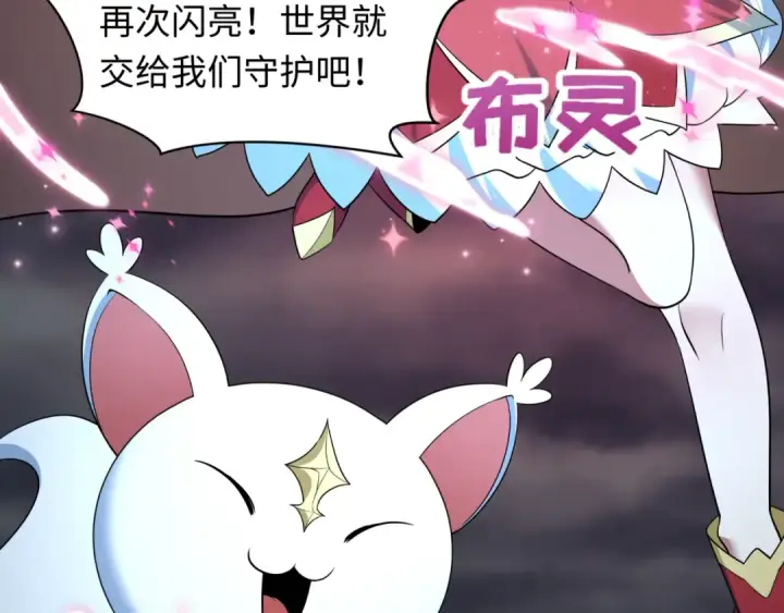 漫画《全球诡异时代》第502话 扶桑篇第109张图