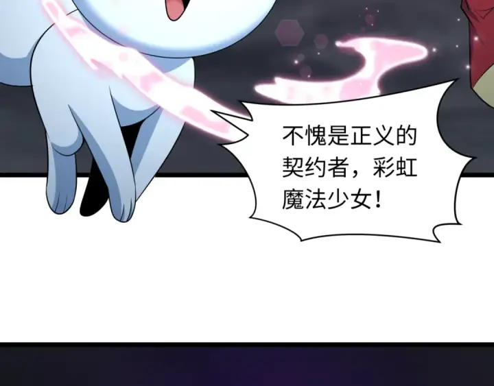漫画《全球诡异时代》第502话 扶桑篇第110张图