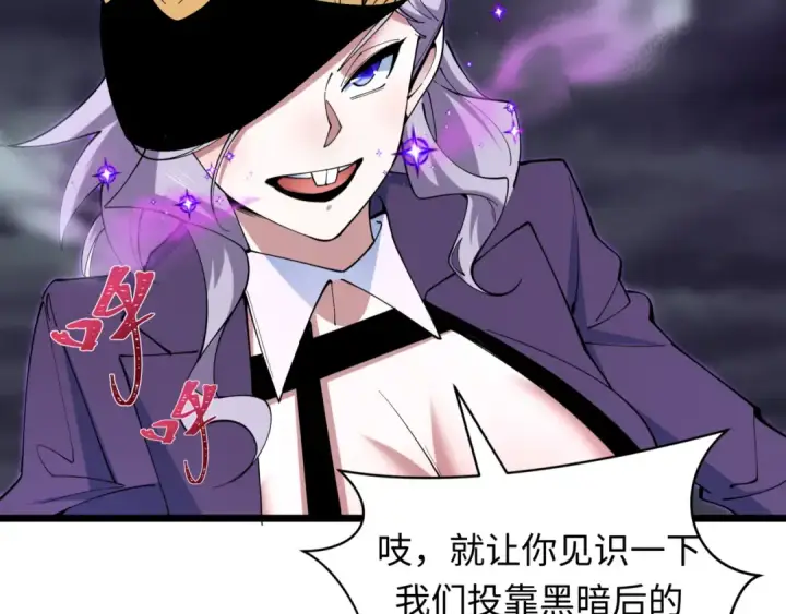 漫画《全球诡异时代》第502话 扶桑篇第13张图