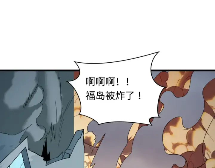 漫画《全球诡异时代》第502话 扶桑篇第137张图