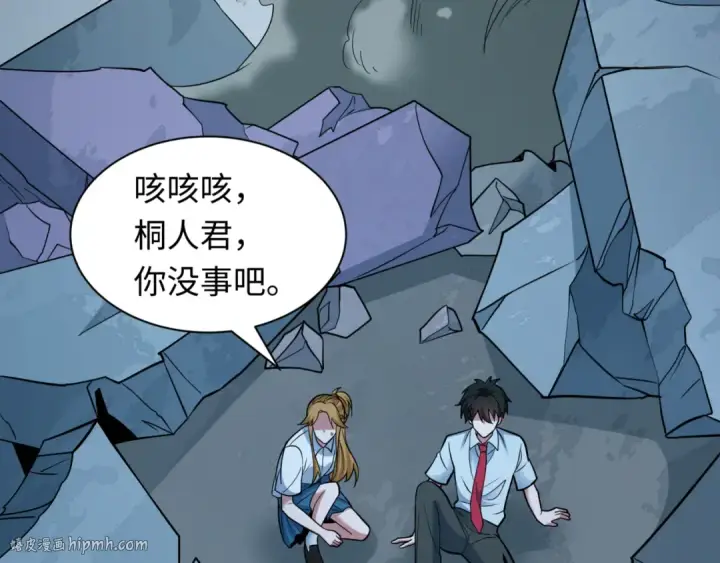 漫画《全球诡异时代》第502话 扶桑篇第144张图