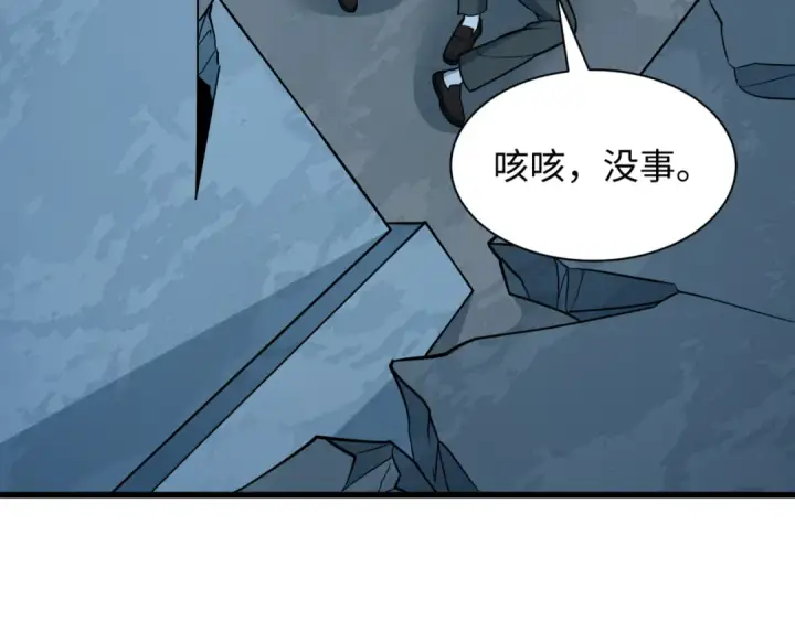 漫画《全球诡异时代》第502话 扶桑篇第145张图